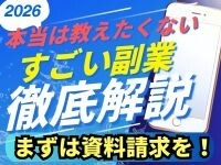全国で活躍しているオーナー多数！全員きっかけは「資料請求」するところからでした。