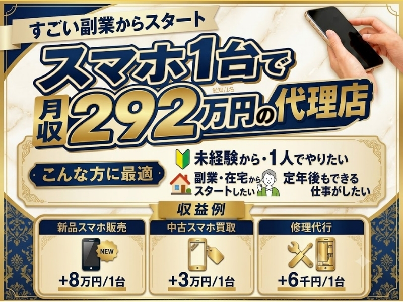 株式会社セイワ