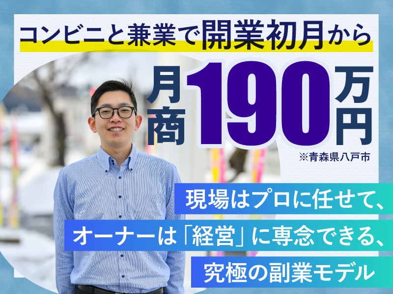 株式会社ドラミカンパニーのフランチャイズ・独立開業