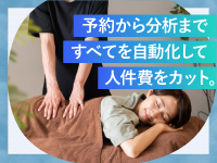 自社開発「次世代型店舗経営システム」で人件費削減