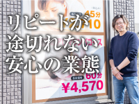 【ブームを追わない業態】美容ではなく「健康」が軸。時代に左右されず顧客が定着