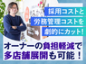 株式会社ドラミカンパニーのフランチャイズ・独立開業