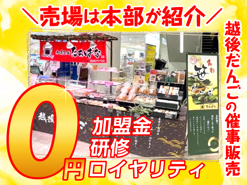 株式会社　バンバ食品