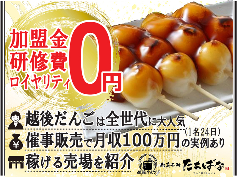 株式会社　バンバ食品