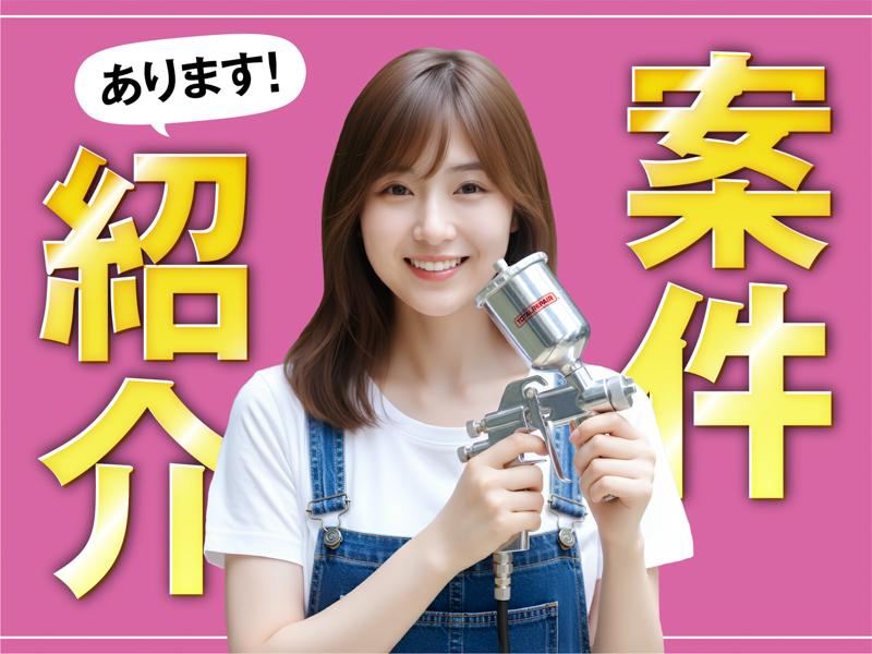 トータルリペア／株式会社アミークスのフランチャイズ・独立開業