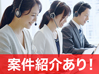 早期収益化のために、本部からの案件紹介で立ち上げをサポート!