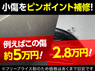 トータルリペア/株式会社アミークスのフランチャイズ・独立開業