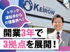 KEiROW／株式会社HITOWA ライフパートナーカンパニー