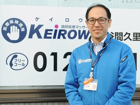 KEiROW 三郷中央ステーション・越谷間久里ステーション オーナー