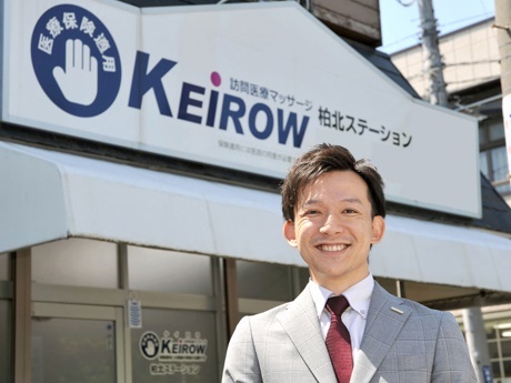 KEiROW 柏北ステーション・君津ステーション オーナー