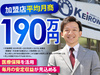 KEiROW（ケイロウ）／株式会社HITOWA ライフパートナーカンパニー