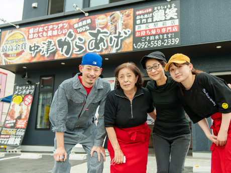 鶏笑　井尻駅前店