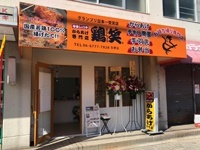 物件調査・選定とオープン日前後の開業サポートを実施し、立ち上がりを徹底支援！