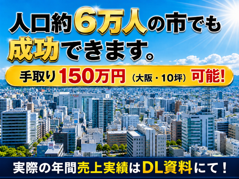 鶏笑／株式会社NISのフランチャイズ・独立開業