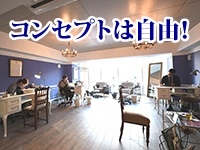 ネイルサロンの屋号・店舗デザインは自由！立地やターゲットにそった設計が可能です。