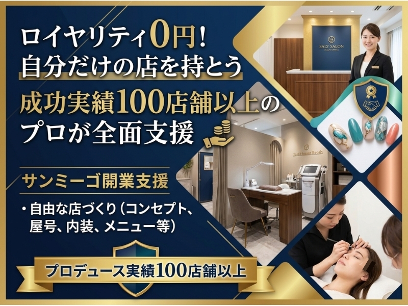 株式会社サンミーゴ