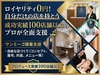 株式会社サンミーゴ