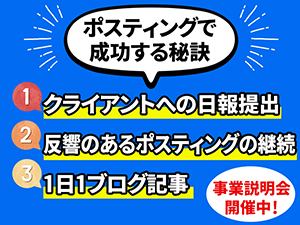 【リピート率90％/利益率80％超】稼げるビジネスモデルを確立。