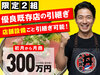 大漁丼家／株式会社青心