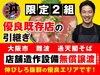 大漁丼家／株式会社青心