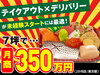 大漁丼家／株式会社青心