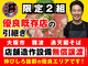 大漁丼家／株式会社青心