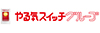 株式会社やる気スイッチグループ　忍者ナイン