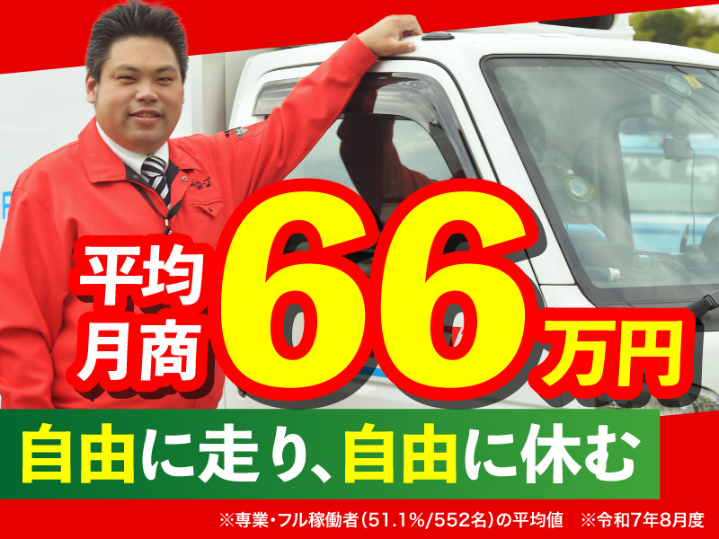 スーパーカーゴ/FBサポート株式会社