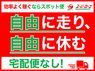 スーパーカーゴ/FBサポート株式会社のフランチャイズ・独立開業