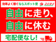 効率よく、自由に稼ぐならスポット便！