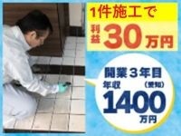 株式会社ビカンテック