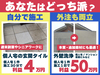 株式会社ビカンテック