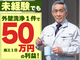 株式会社ビカンテック