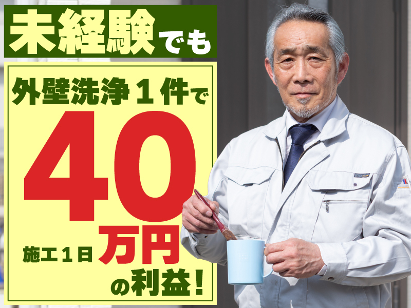 株式会社ビカンテックのフランチャイズ・独立開業