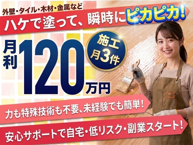 株式会社ビカンテック