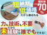 株式会社ビカンテックのフランチャイズ・独立開業