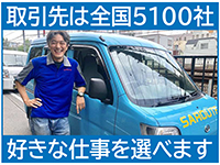 あなたに合った働き方をご案内!