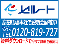 個別説明会を開催中です!まずはお気軽にアクセスをどうぞ!