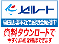 個別説明会を開催中です！まずはお気軽にアクセスをどうぞ！