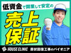 株式会社ハウスクリニック