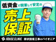 株式会社ハウスクリニック