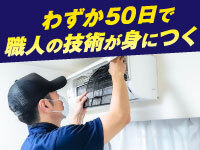 株式会社ハウスクリニック