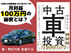 株式会社ハッピーカーズ
