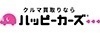 株式会社ハッピーカーズ