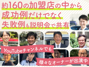 地域のお客様との信頼が、次の仕事につながっていく。