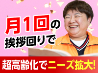 株式会社シルバーライフ／高齢者向け宅配弁当　まごころ弁当・配食のふれ愛・宅食ライフ 