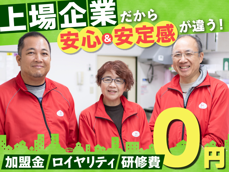 高齢者向け宅配弁当 まごころ弁当・宅食ライフ／株式会社シルバーライフのフランチャイズ・独立開業