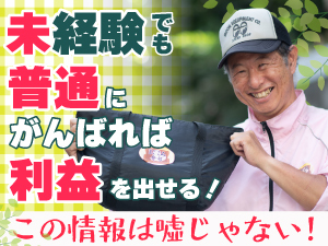 高齢者向け宅配弁当 まごころ弁当・宅食ライフ／株式会社シルバーライフ