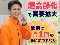 高齢者向け宅配弁当 まごころ弁当・宅食ライフ／株式会社シルバーライフ