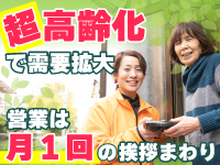 高齢者向け宅配弁当 まごころ弁当・宅食ライフ／株式会社シルバーライフ